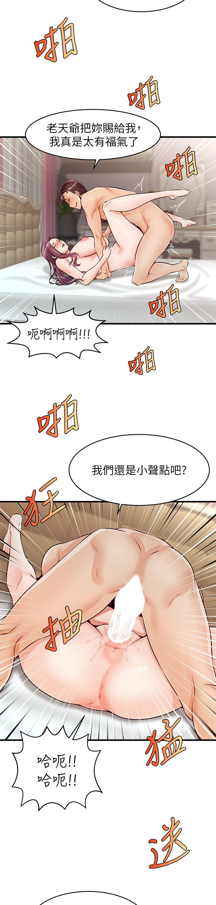 爸爸，請進!，第1話-性福一家人，第 40 页