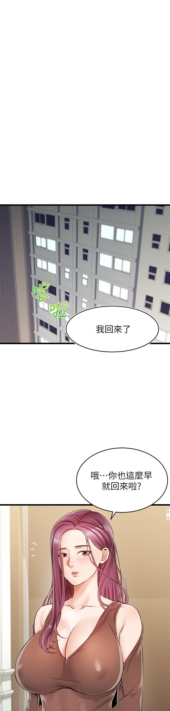 爸爸，請進!，第1話-性福一家人，第 22 页