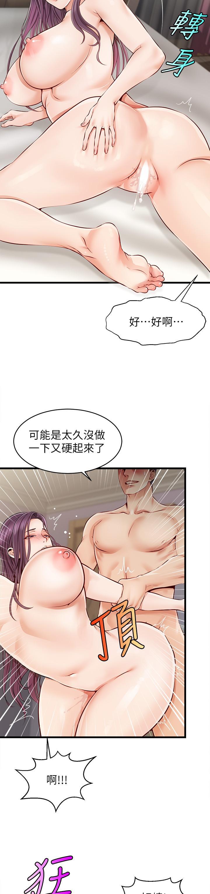爸爸，請進!，第1話-性福一家人，第 52 页