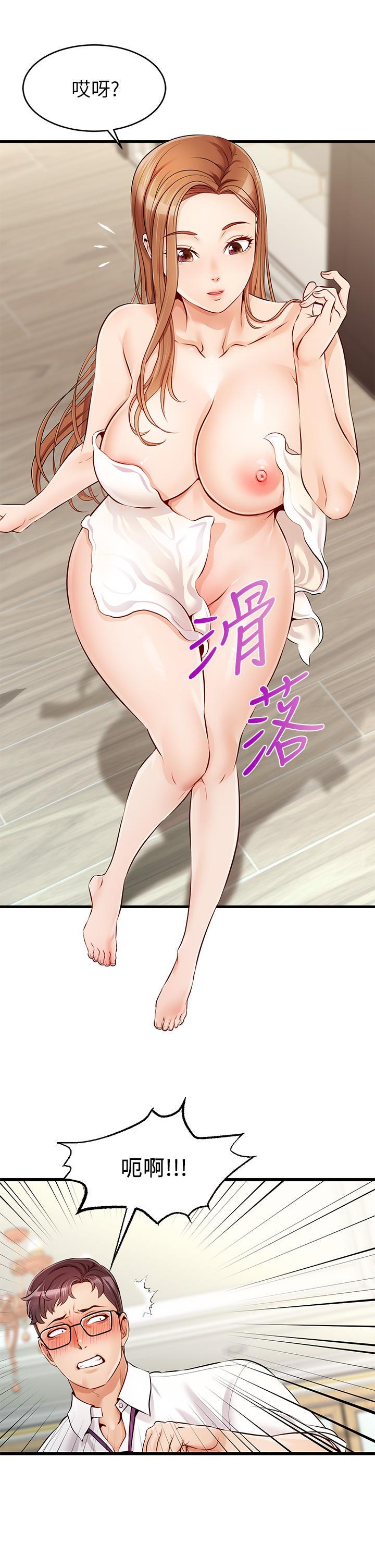 爸爸，請進!，第1話-性福一家人，第 15 页