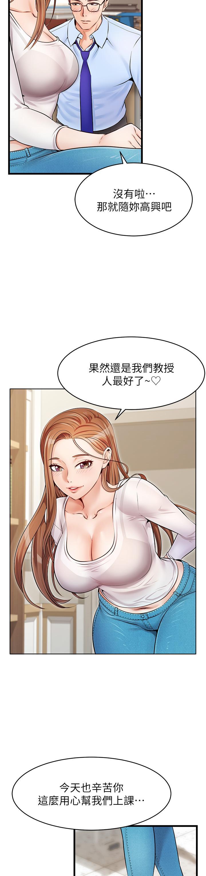 爸爸，請進!，第2話-爸，讓我好好來慰勞你，第 35 页