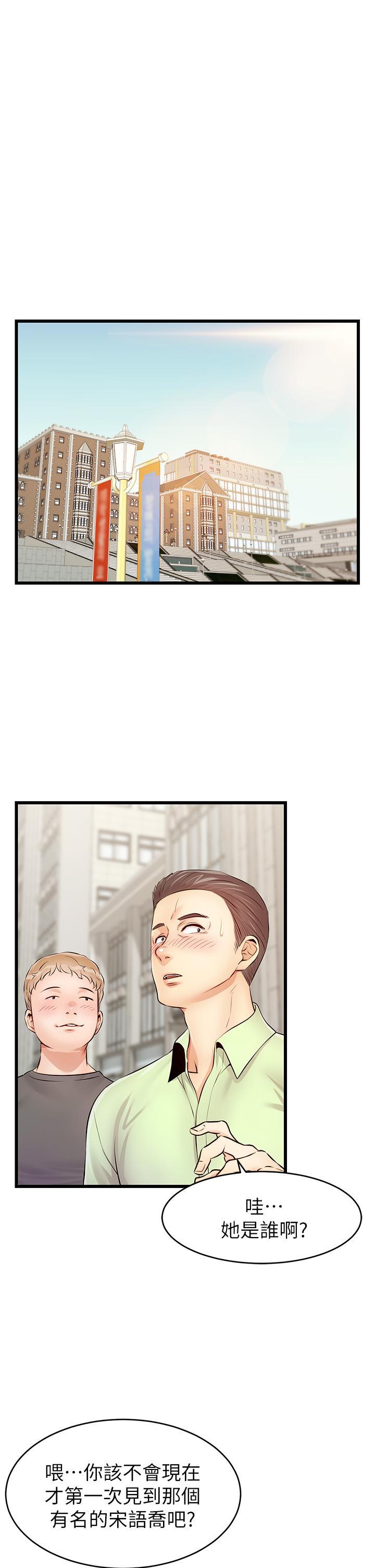 爸爸，請進!，第2話-爸，讓我好好來慰勞你，第 25 页