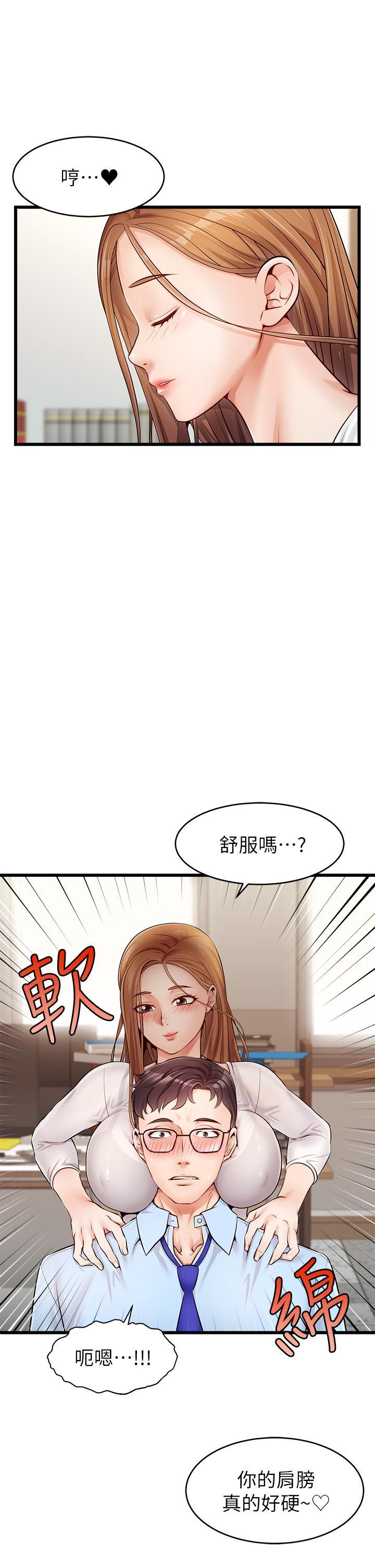 爸爸，請進!，第2話-爸，讓我好好來慰勞你，第 40 页