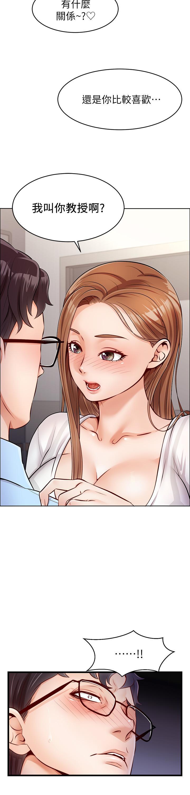 爸爸，請進!，第2話-爸，讓我好好來慰勞你，第 48 页