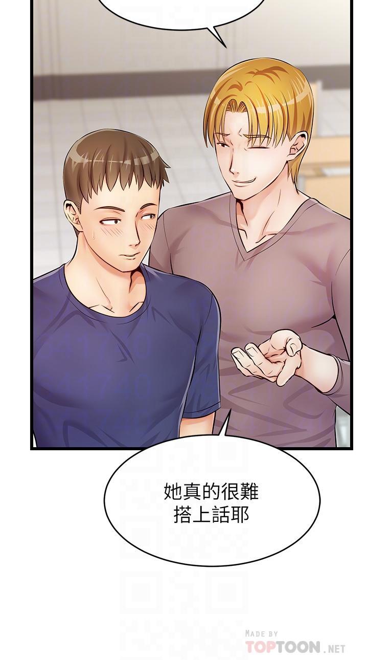 爸爸，請進!，第2話-爸，讓我好好來慰勞你，第 12 页