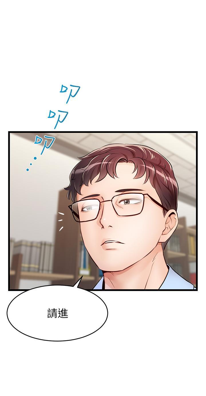 爸爸，請進!，第2話-爸，讓我好好來慰勞你，第 28 页