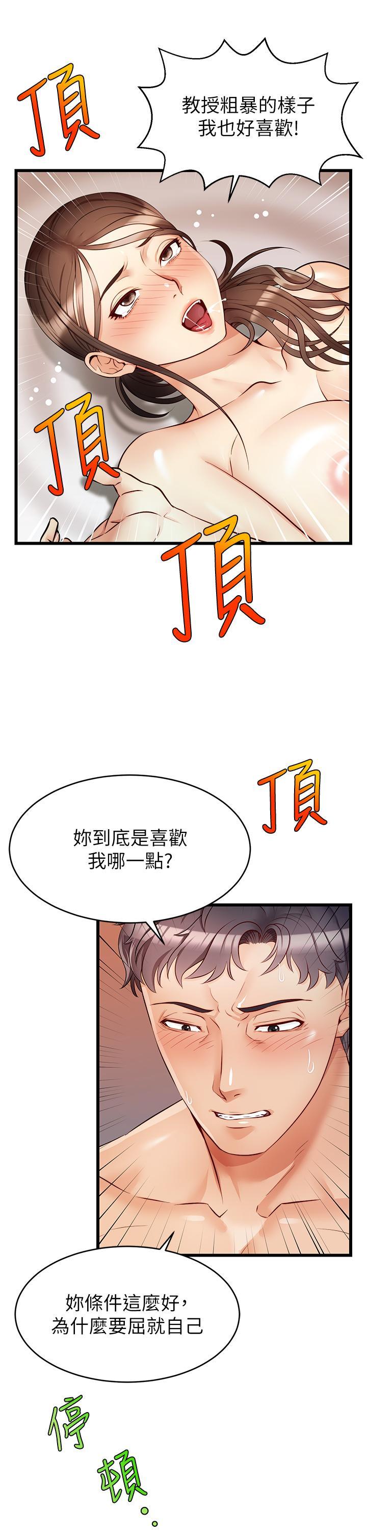 爸爸，請進!，第5話-遲遲不回家的爸爸，第 34 页