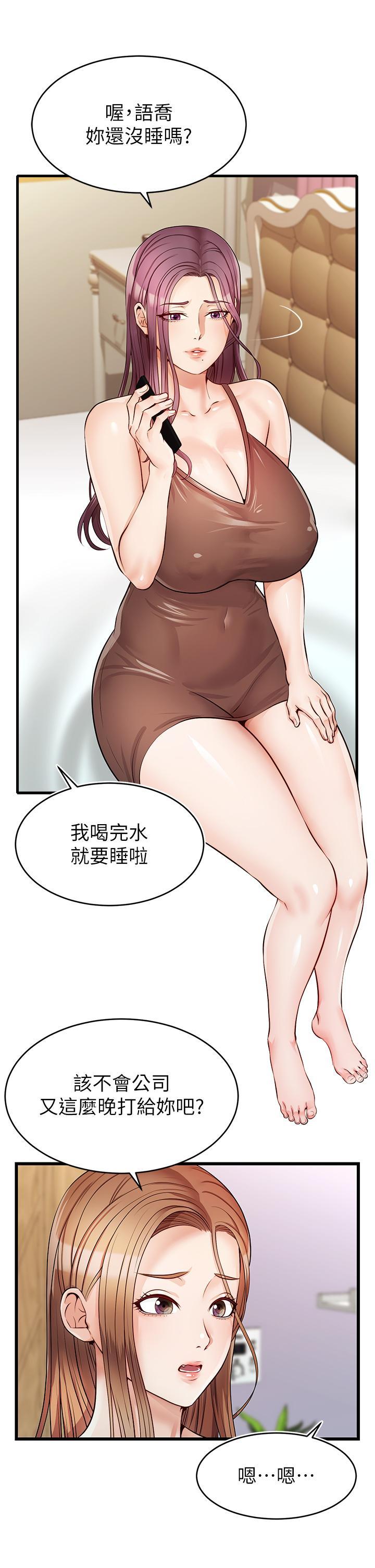 爸爸，請進!，第5話-遲遲不回家的爸爸，第 44 页
