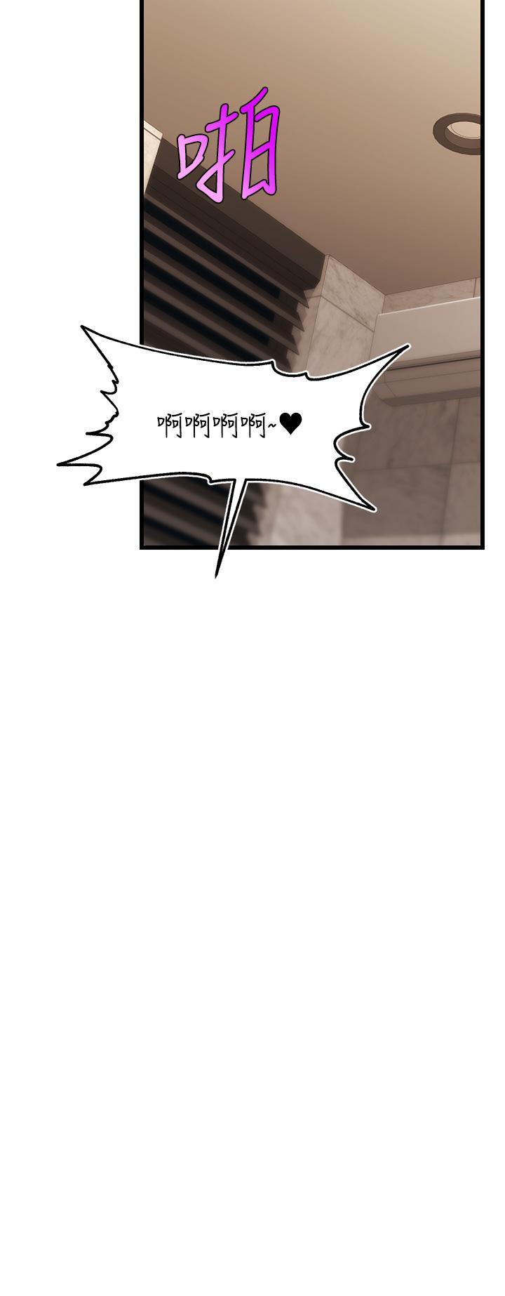 爸爸，請進!，第5話-遲遲不回家的爸爸，第 40 页