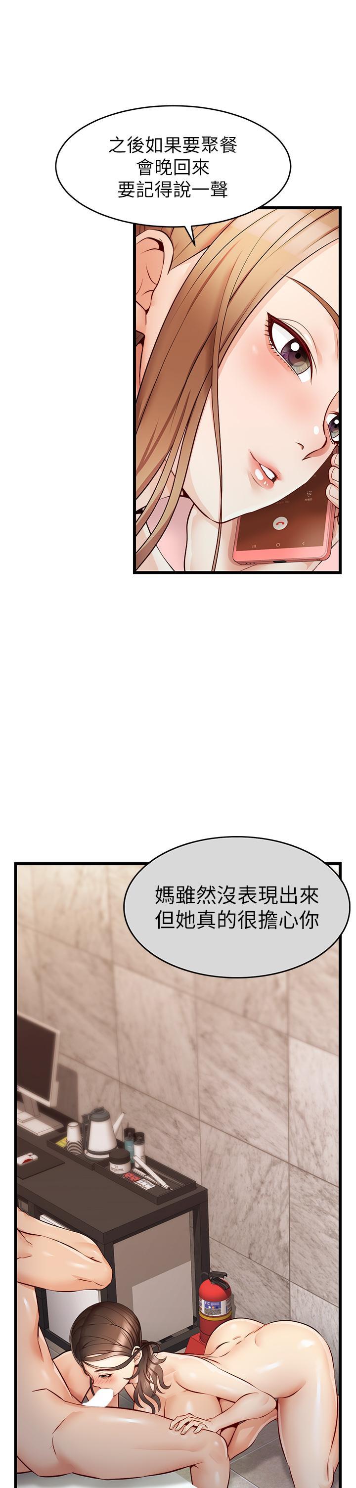 爸爸，請進!，第5話-遲遲不回家的爸爸，第 22 页