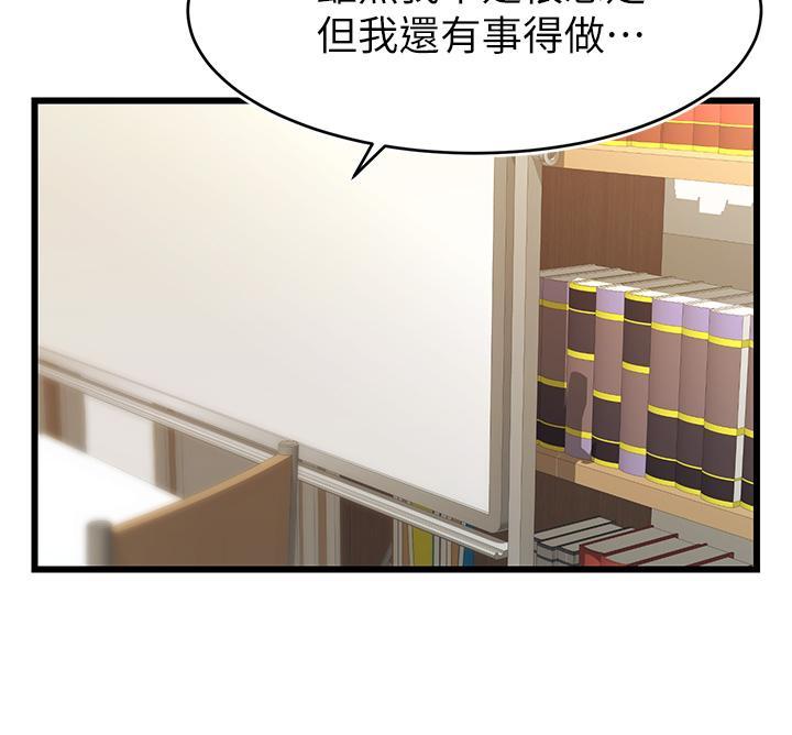 爸爸，請進!，第6話-親子沐浴時光，第 19 页