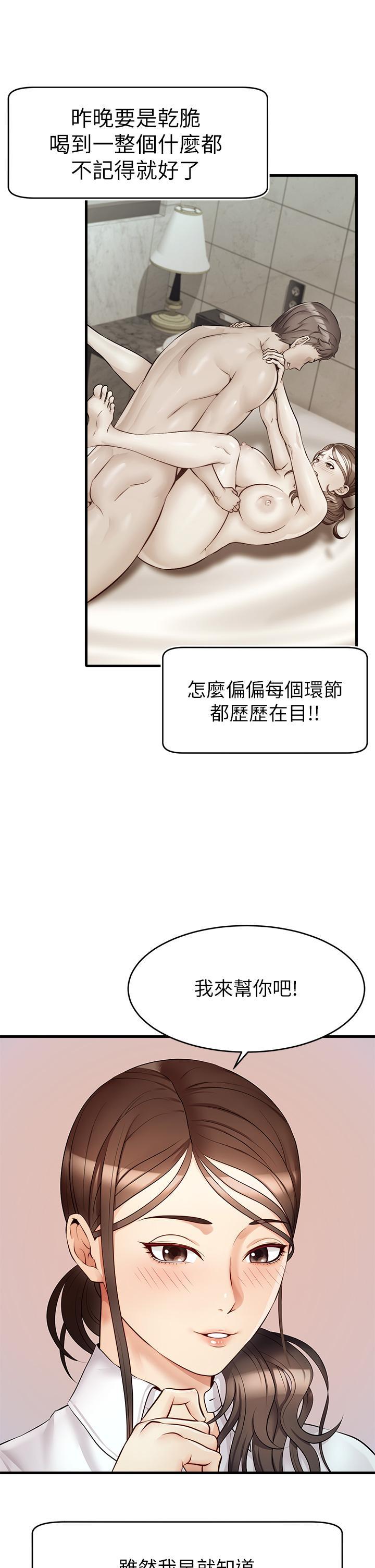 爸爸，請進!，第6話-親子沐浴時光，第 5 页