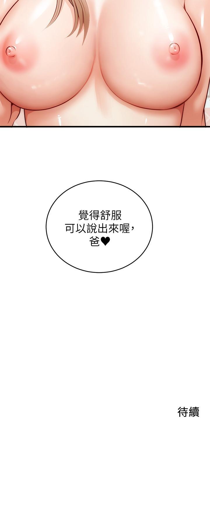 爸爸，請進!，第6話-親子沐浴時光，第 44 页
