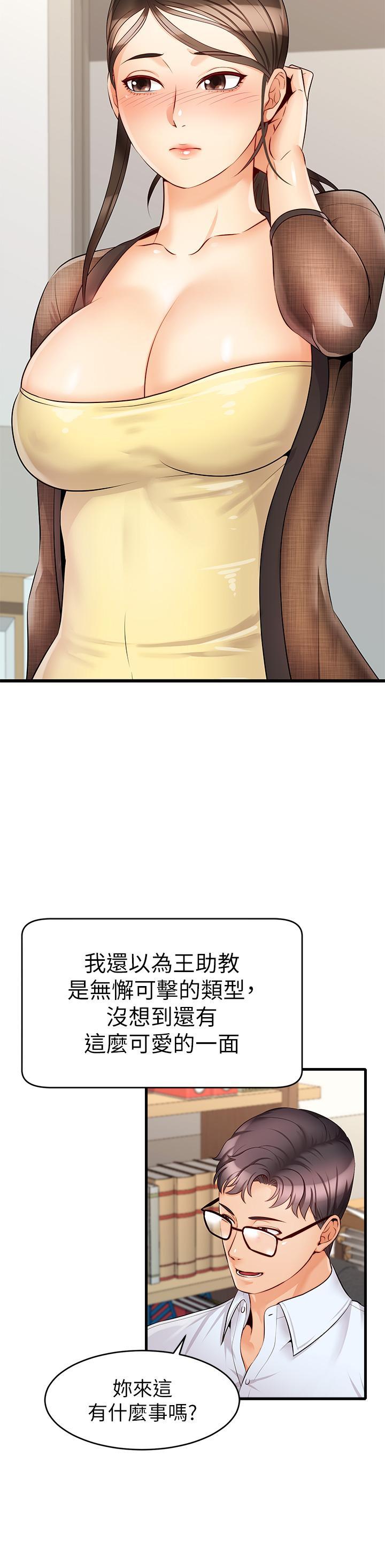 爸爸，請進!，第6話-親子沐浴時光，第 11 页