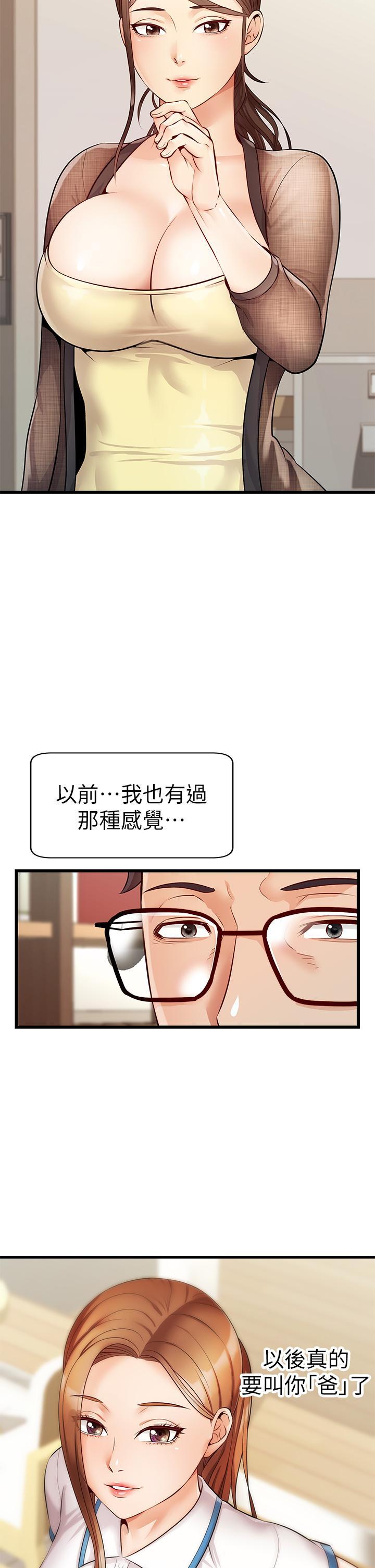 爸爸，請進!，第6話-親子沐浴時光，第 17 页
