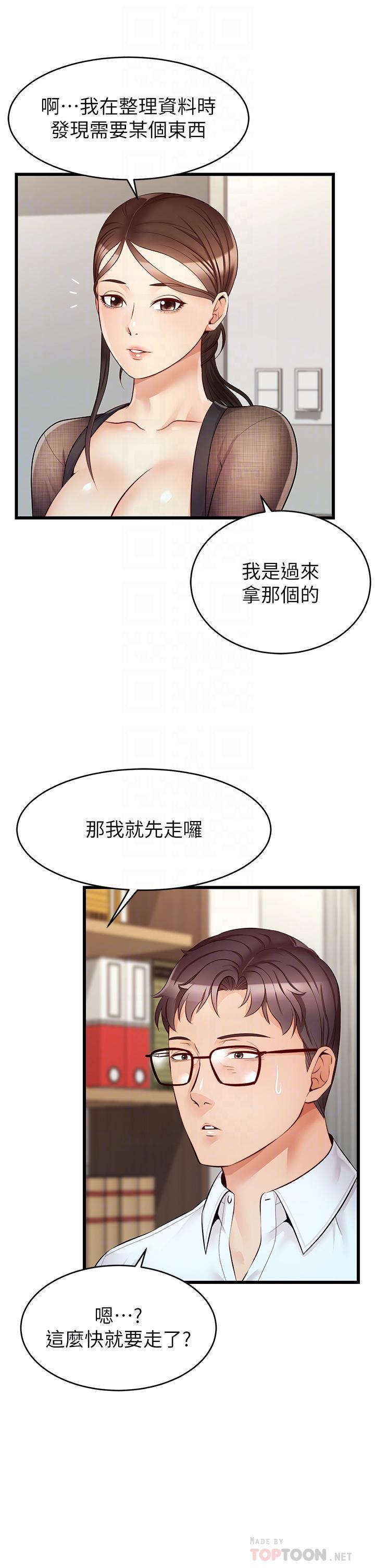 爸爸，請進!，第6話-親子沐浴時光，第 12 页