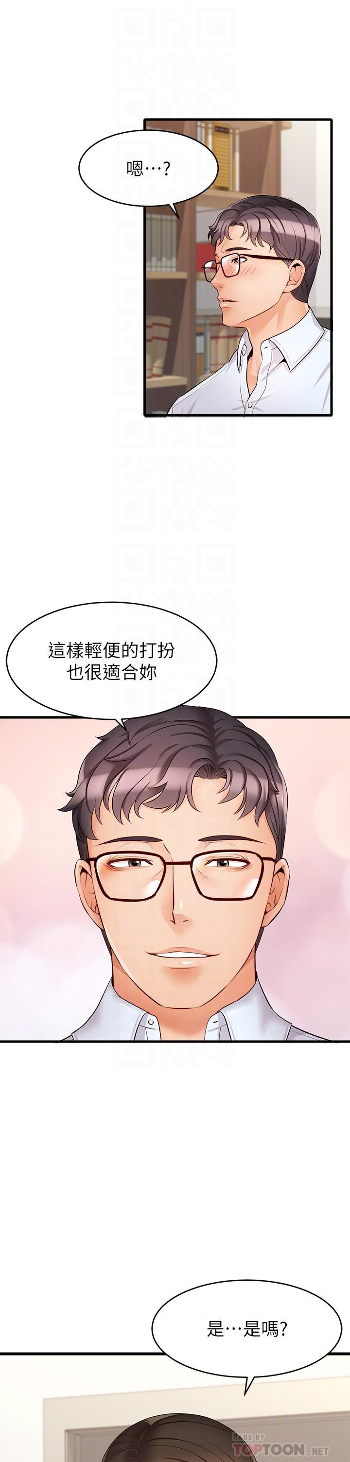 爸爸，請進!，第6話-親子沐浴時光，第 10 页