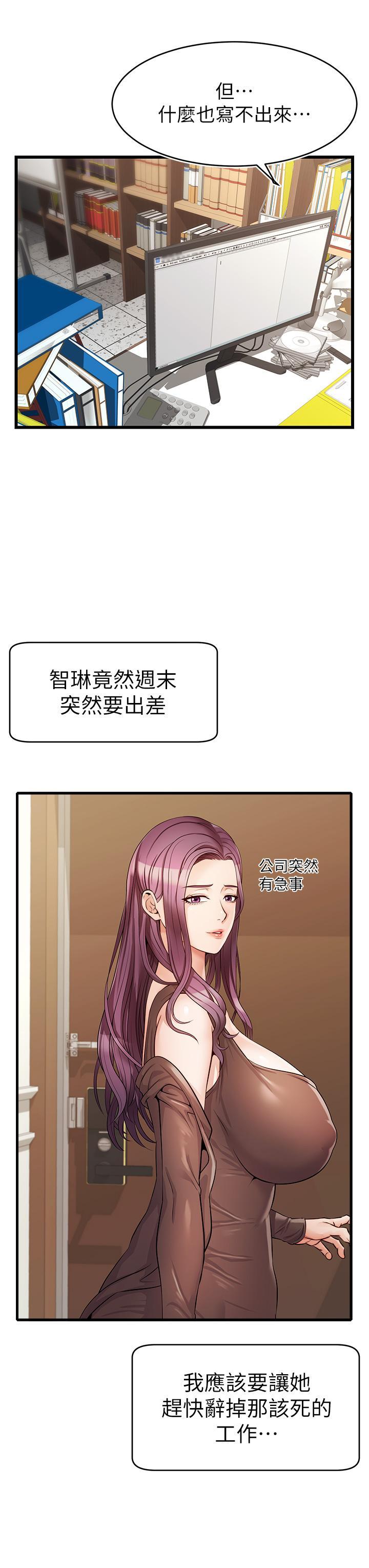 爸爸，請進!，第6話-親子沐浴時光，第 3 页