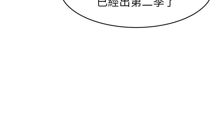 爸爸，請進!，第7話-趁媽不在家的時候，第 25 页