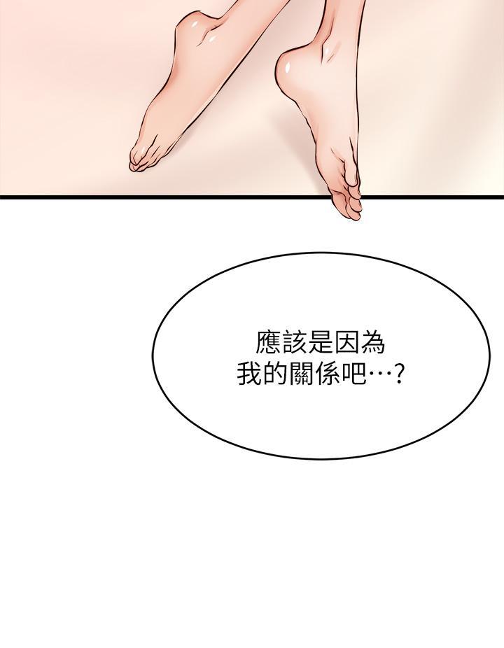 爸爸，請進!，第8話-我今晚要跟你睡，第 25 页