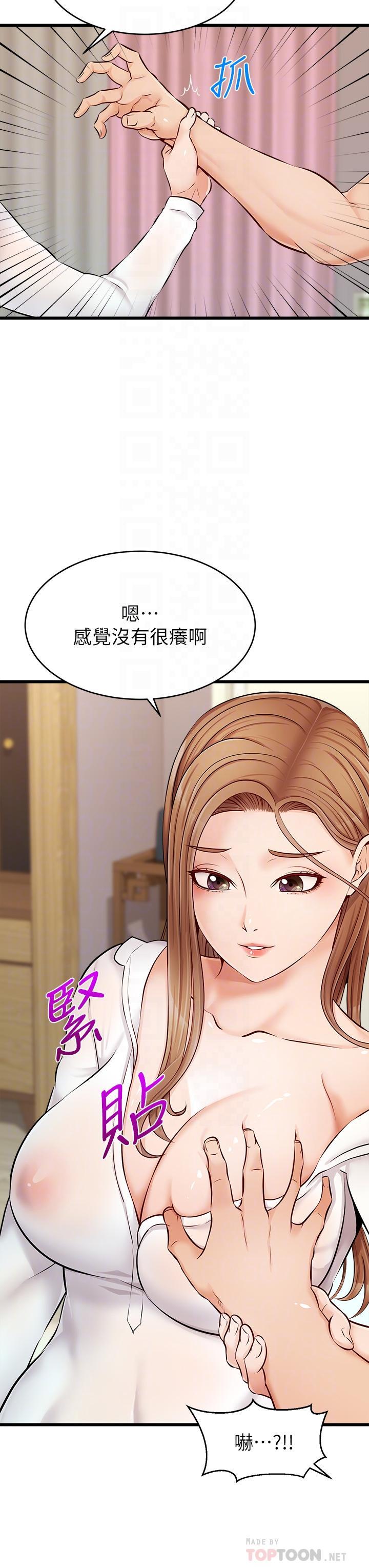 爸爸，請進!，第8話-我今晚要跟你睡，第 8 页