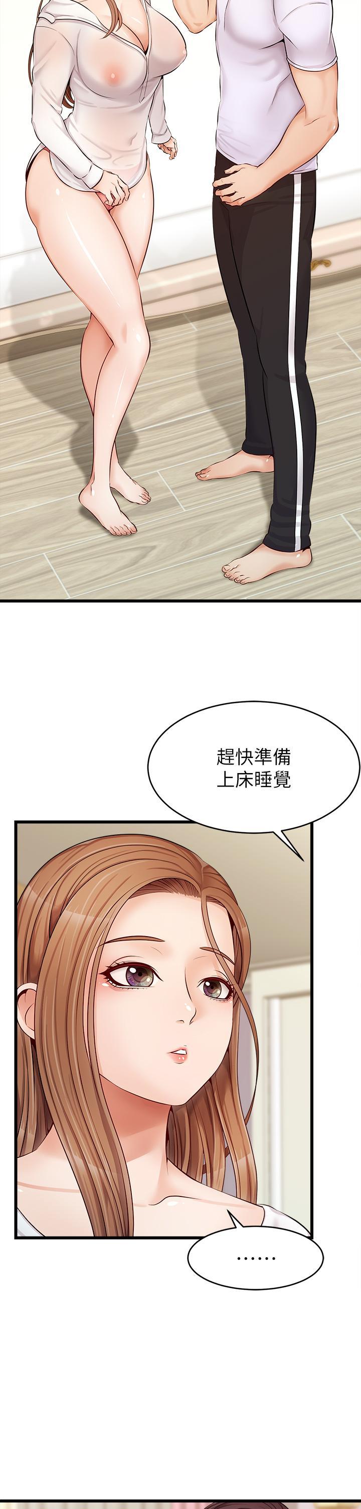 爸爸，請進!，第8話-我今晚要跟你睡，第 15 页