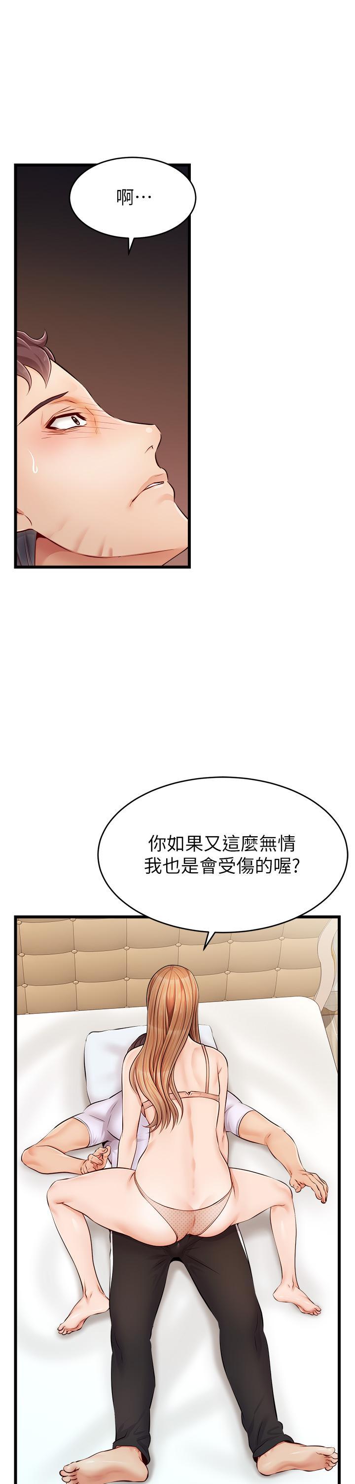 爸爸，請進!，第9話-步步進攻的語喬，第 34 页