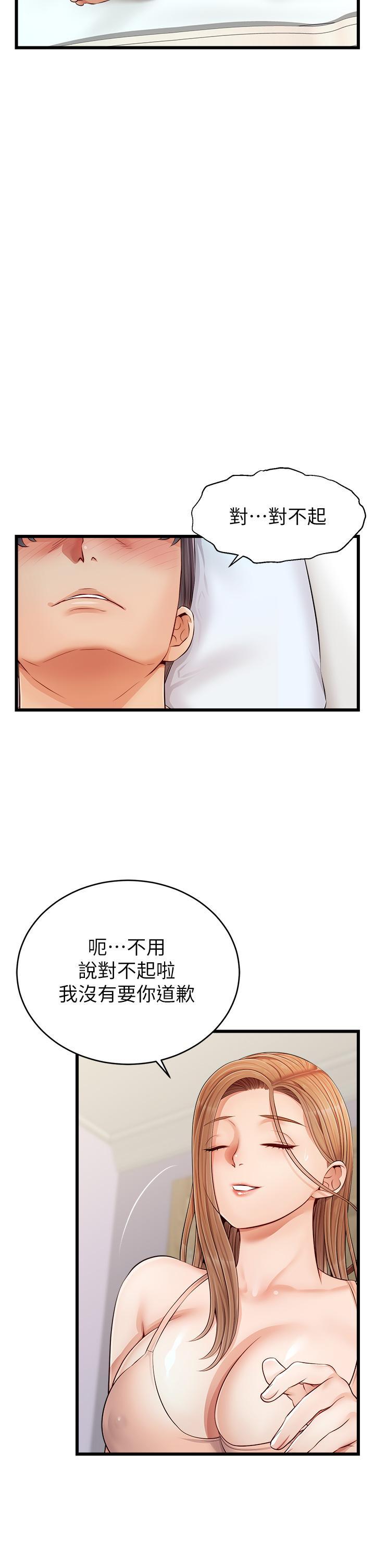 爸爸，請進!，第9話-步步進攻的語喬，第 35 页