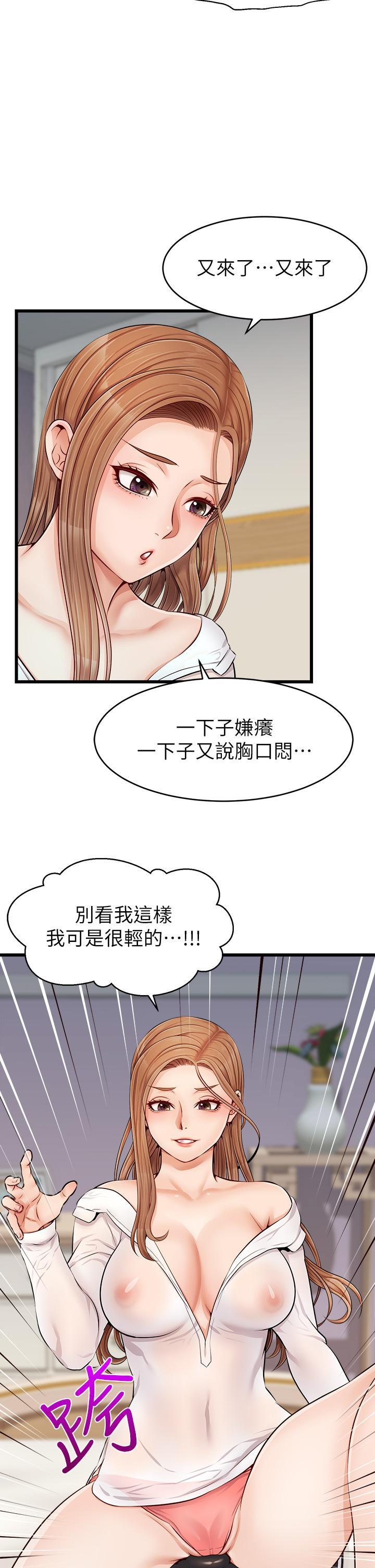 爸爸，請進!，第9話-步步進攻的語喬，第 11 页