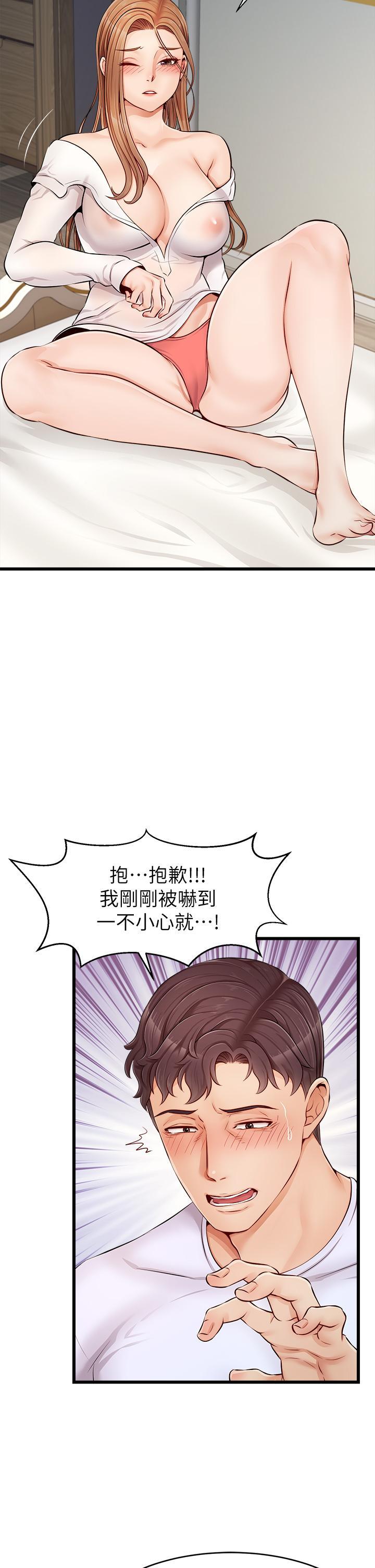 爸爸，請進!，第9話-步步進攻的語喬，第 15 页