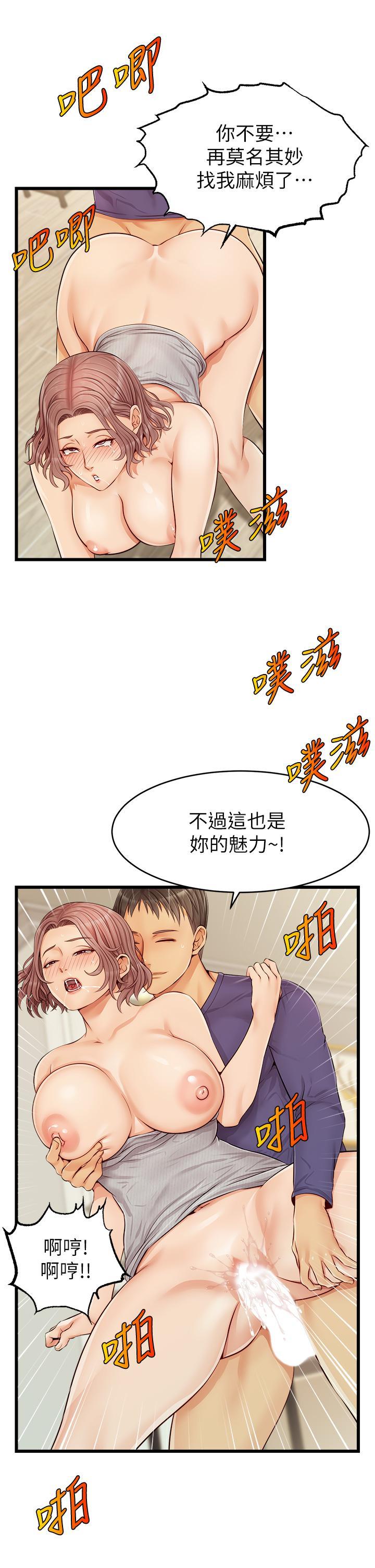 爸爸，請進!，第10話-小姨子的性癖好，第 34 页
