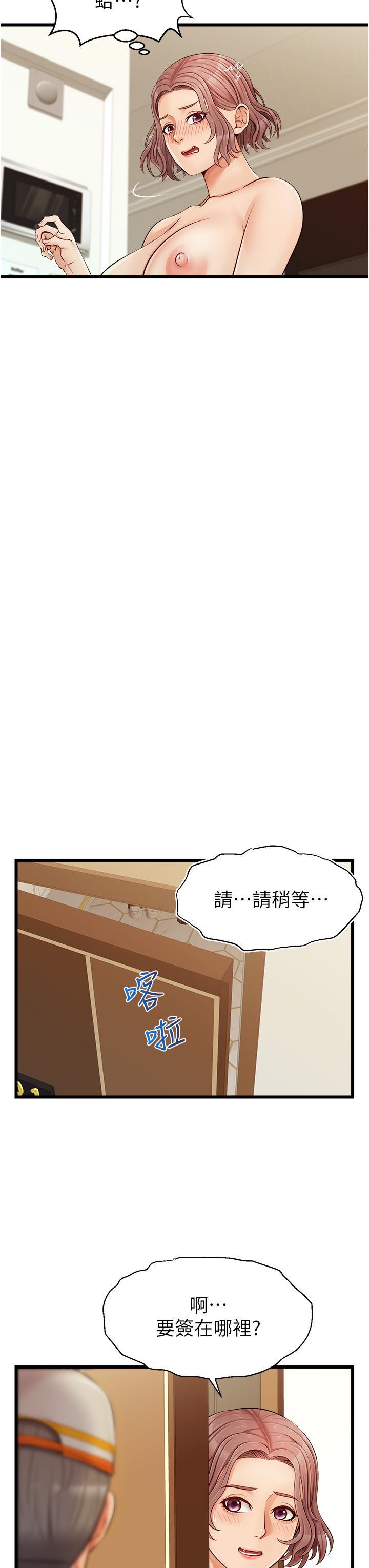 爸爸，請進!，第10話-小姨子的性癖好，第 40 页