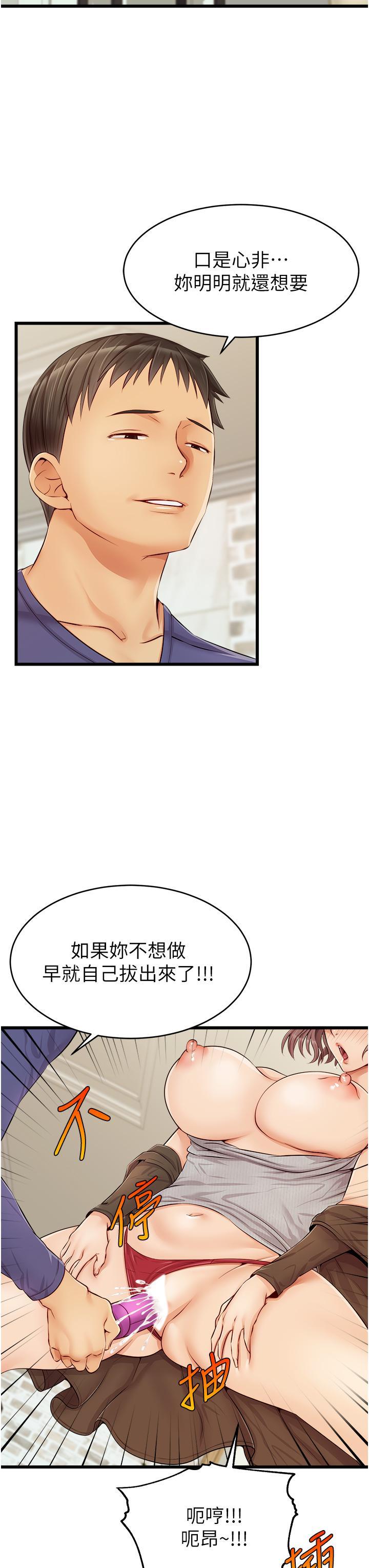 爸爸，請進!，第10話-小姨子的性癖好，第 21 页