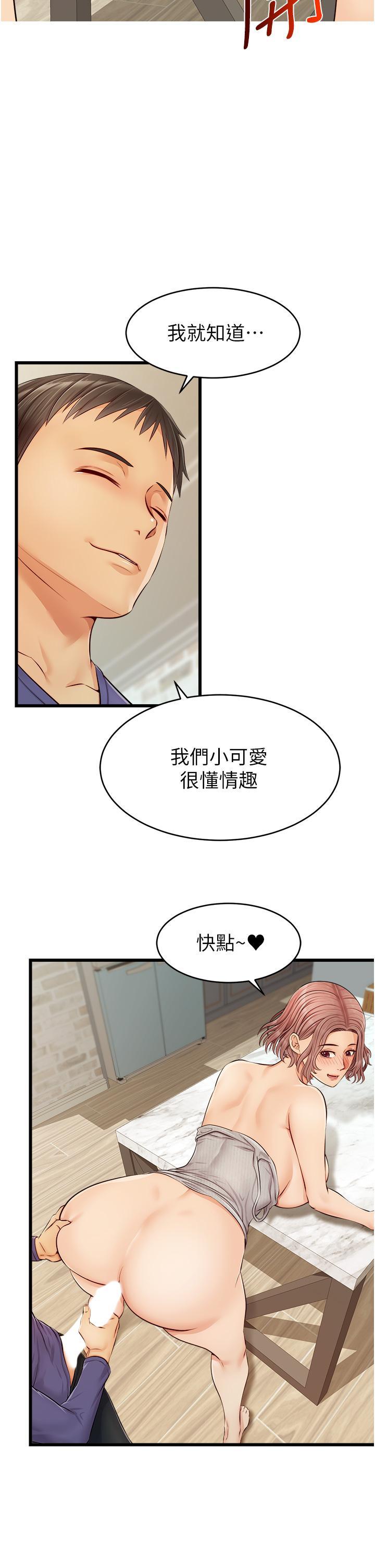 爸爸，請進!，第10話-小姨子的性癖好，第 28 页