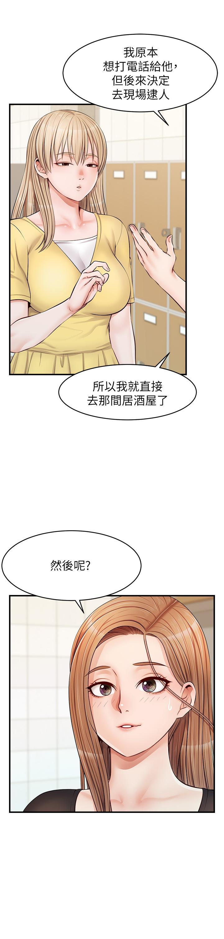 爸爸，請進!，第11話-你也能讓我爽一下嗎，第 25 页
