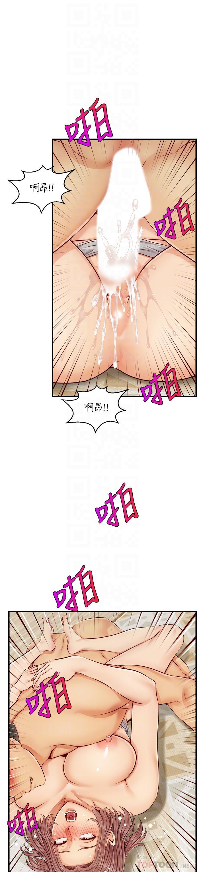 爸爸，請進!，第11話-你也能讓我爽一下嗎，第 12 页