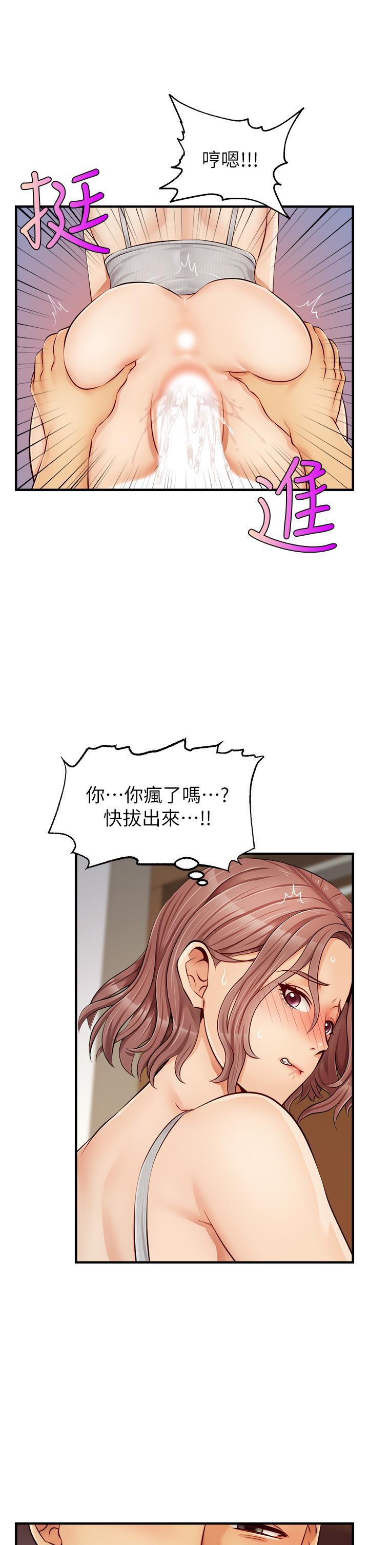 爸爸，請進!，第11話-你也能讓我爽一下嗎，第 3 页