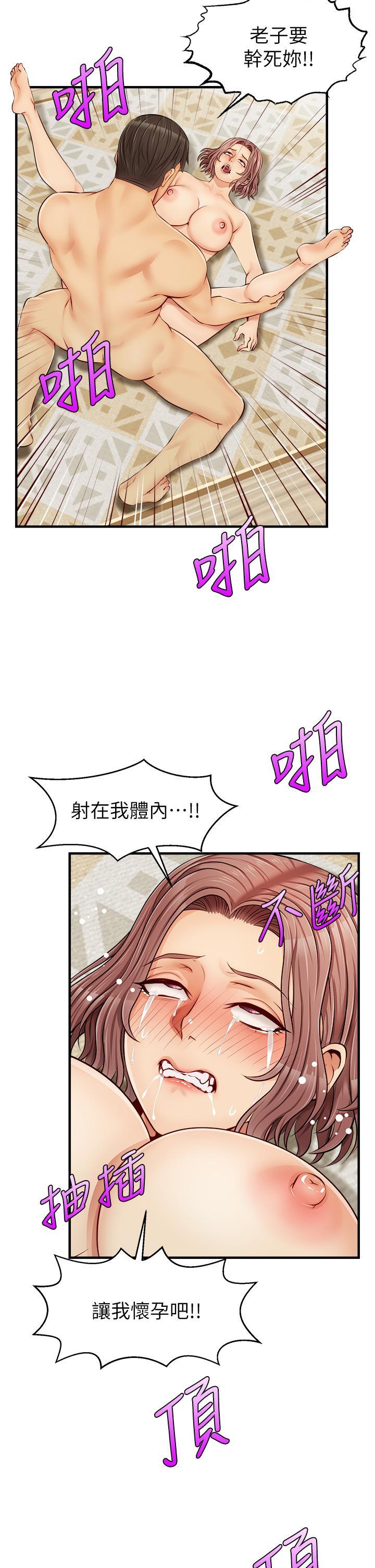 爸爸，請進!，第11話-你也能讓我爽一下嗎，第 15 页