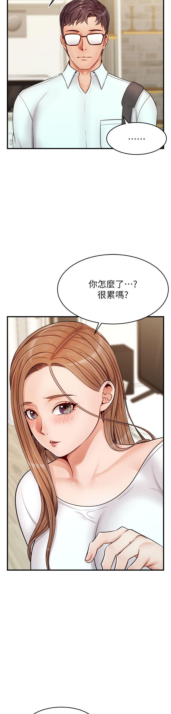 爸爸，請進!，第12話-我又要高潮了，第 35 页
