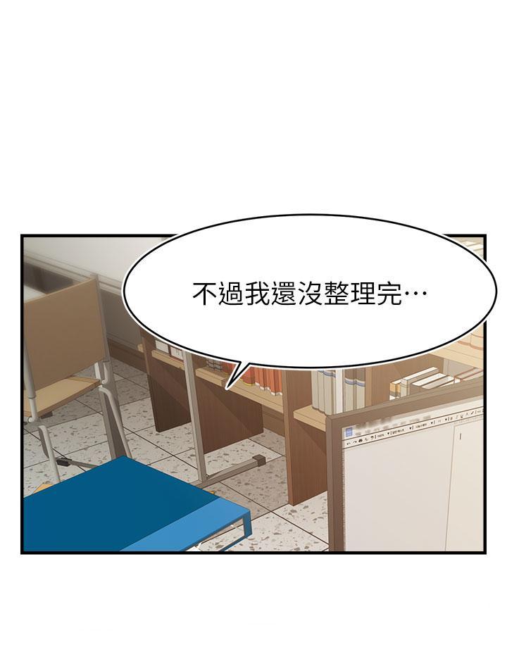 爸爸，請進!，第12話-我又要高潮了，第 5 页