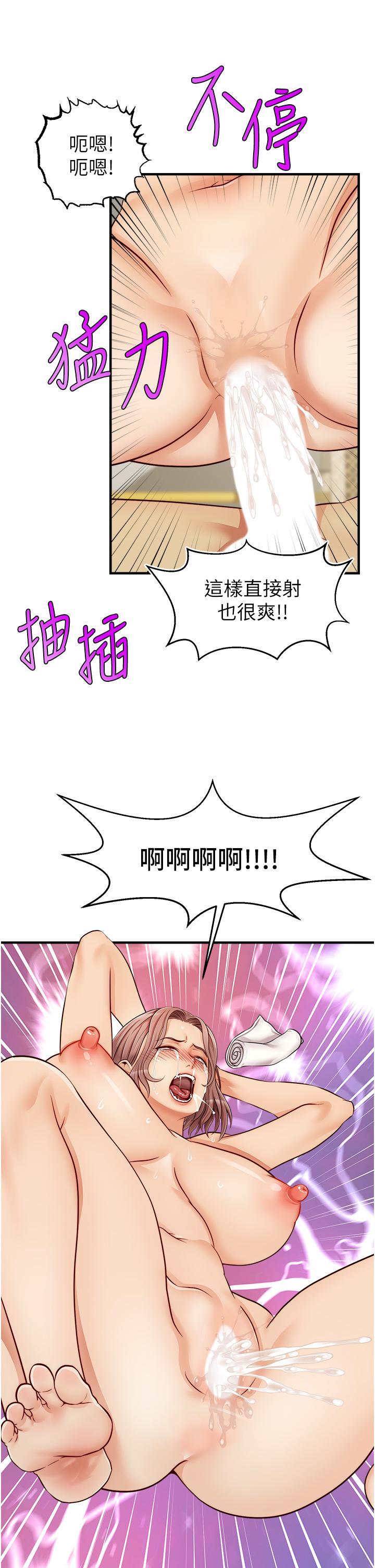 爸爸，請進!，第13話-放聲浪叫的智琦，第 34 页