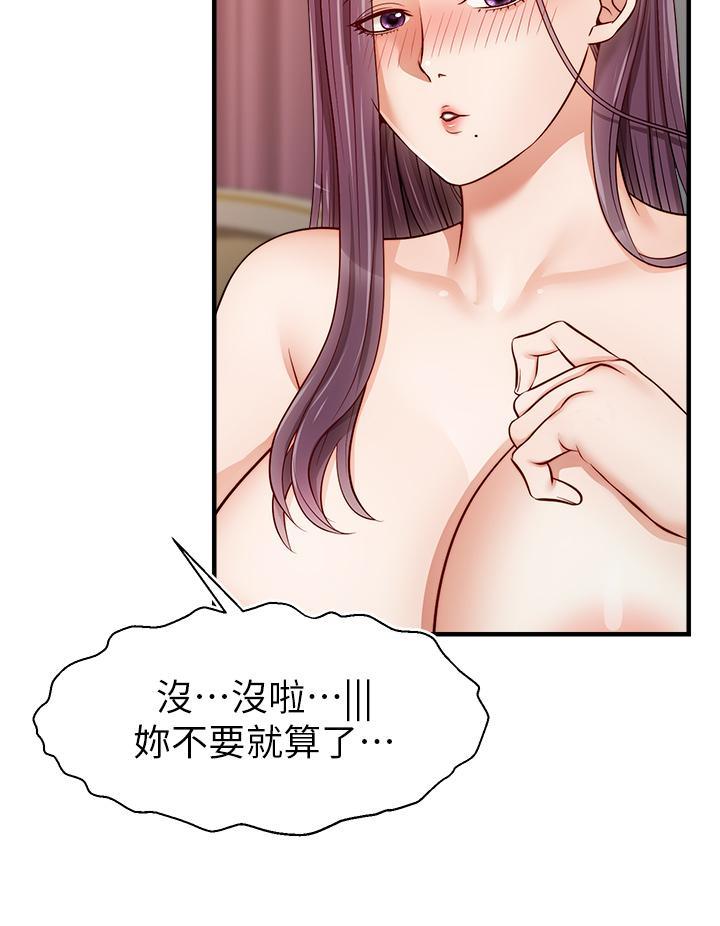 爸爸，請進!，第13話-放聲浪叫的智琦，第 5 页