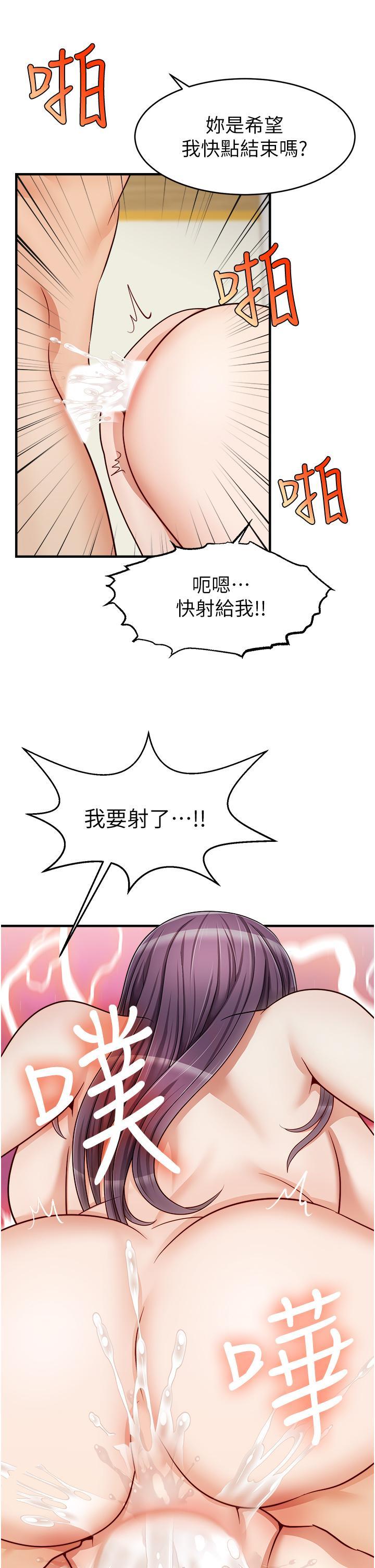 爸爸，請進!，第13話-放聲浪叫的智琦，第 22 页