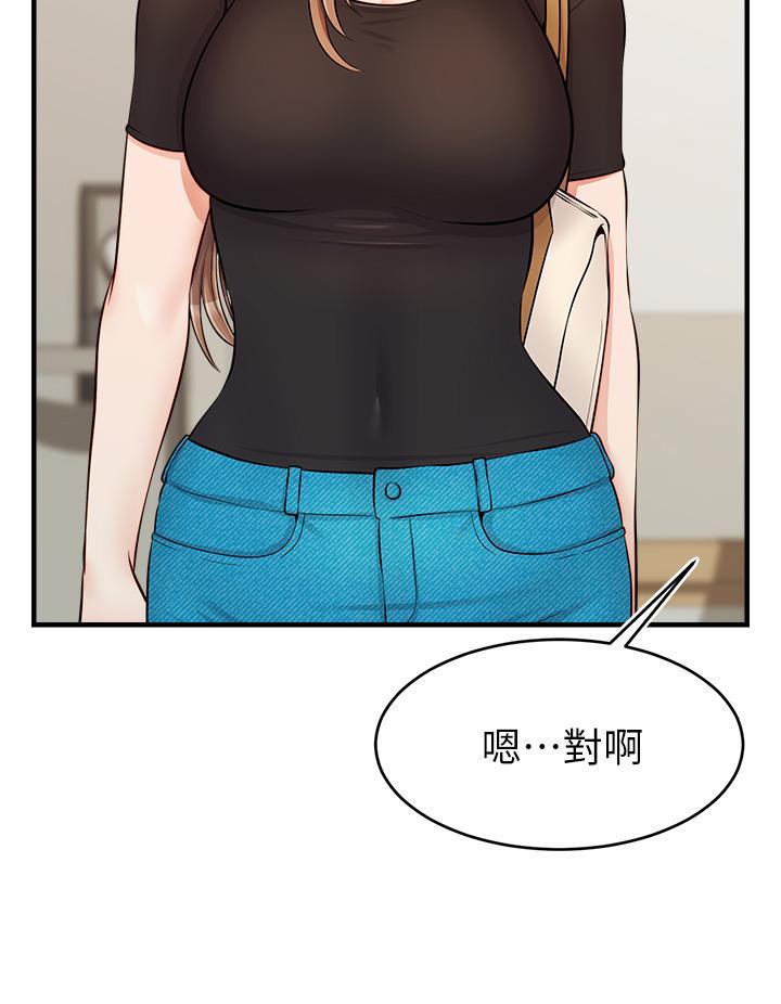爸爸，請進!，第14話-教授我們下班見，第 17 页