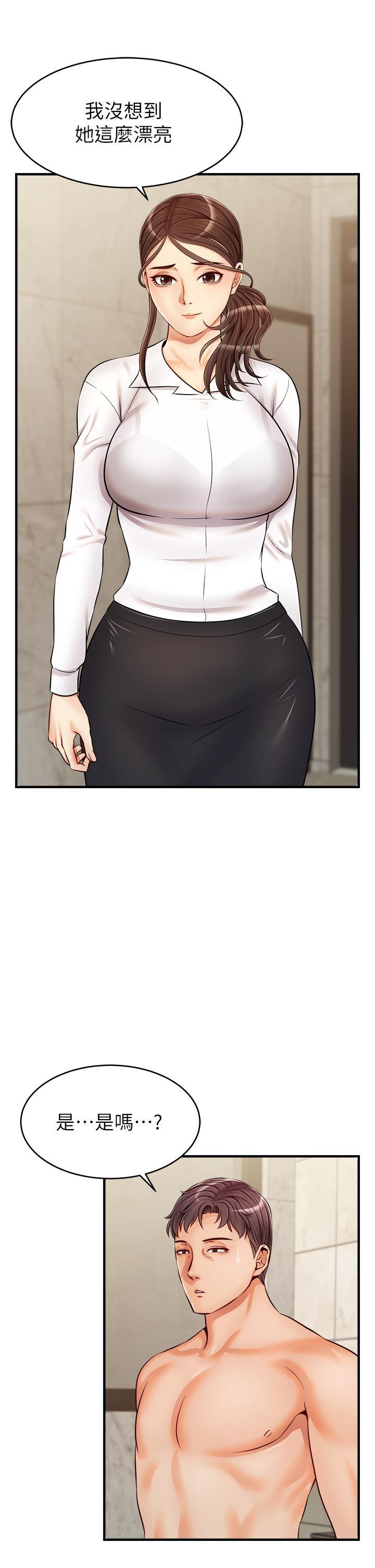 爸爸，請進!，第15話-趁老婆起疑之前，第 25 页