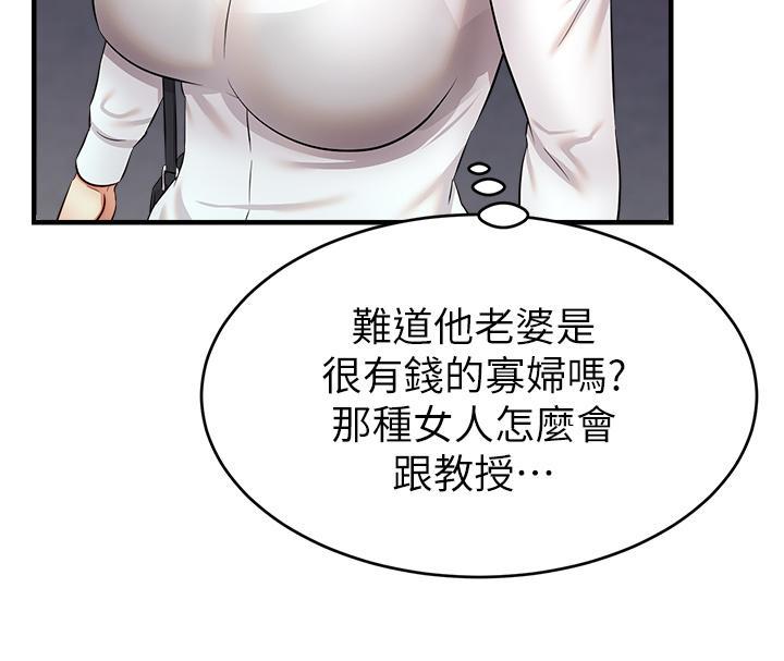 爸爸，請進!，第15話-趁老婆起疑之前，第 28 页