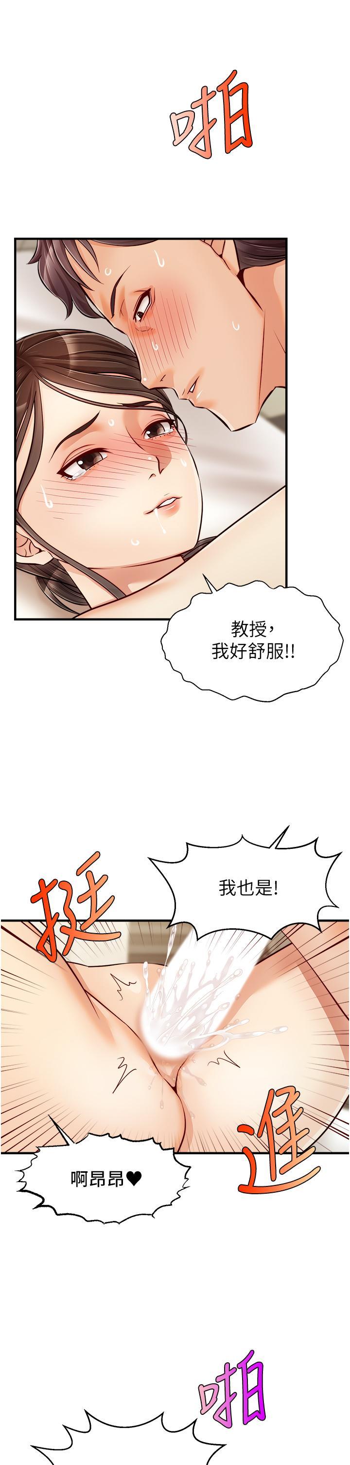 爸爸，請進!，第15話-趁老婆起疑之前，第 3 页