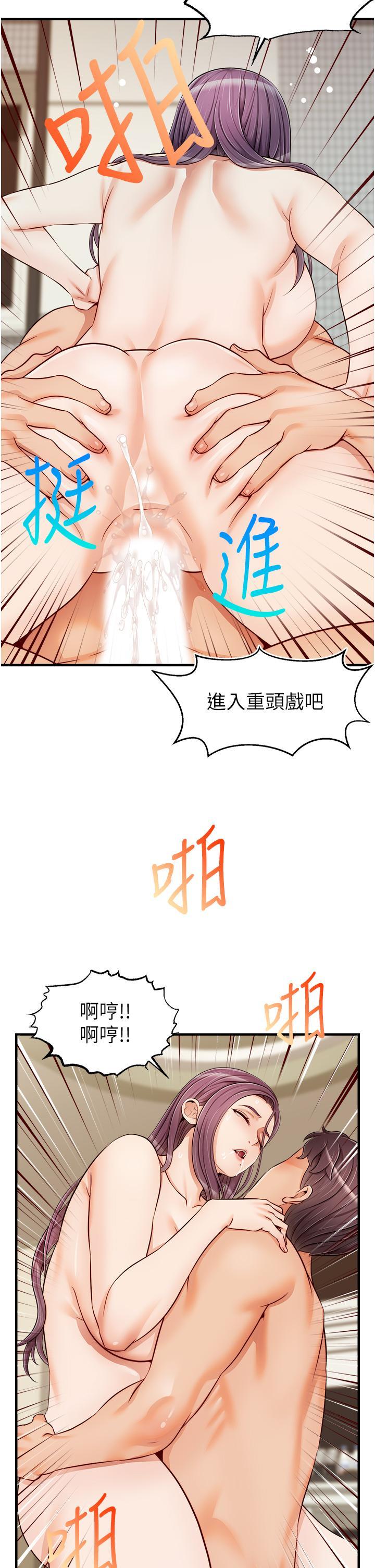 爸爸，請進!，第16話-我只想滿足慾望，第 34 页