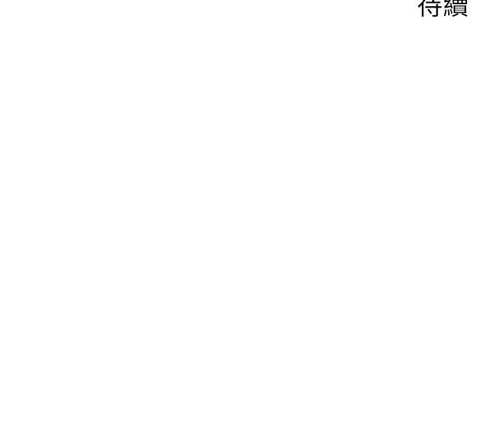 爸爸，請進!，第16話-我只想滿足慾望，第 44 页