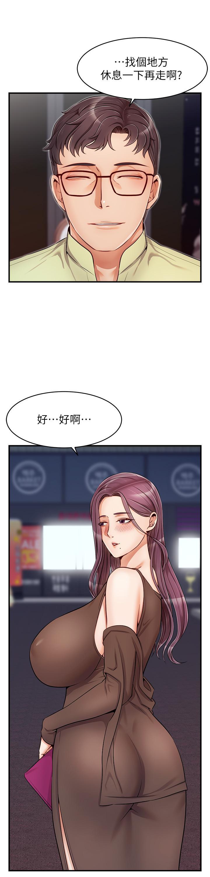 爸爸，請進!，第16話-我只想滿足慾望，第 17 页